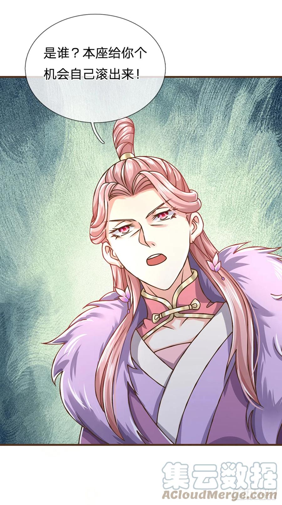 神级选择：我从不按套路变强 - 第26话 按耐不住 - 第13张图