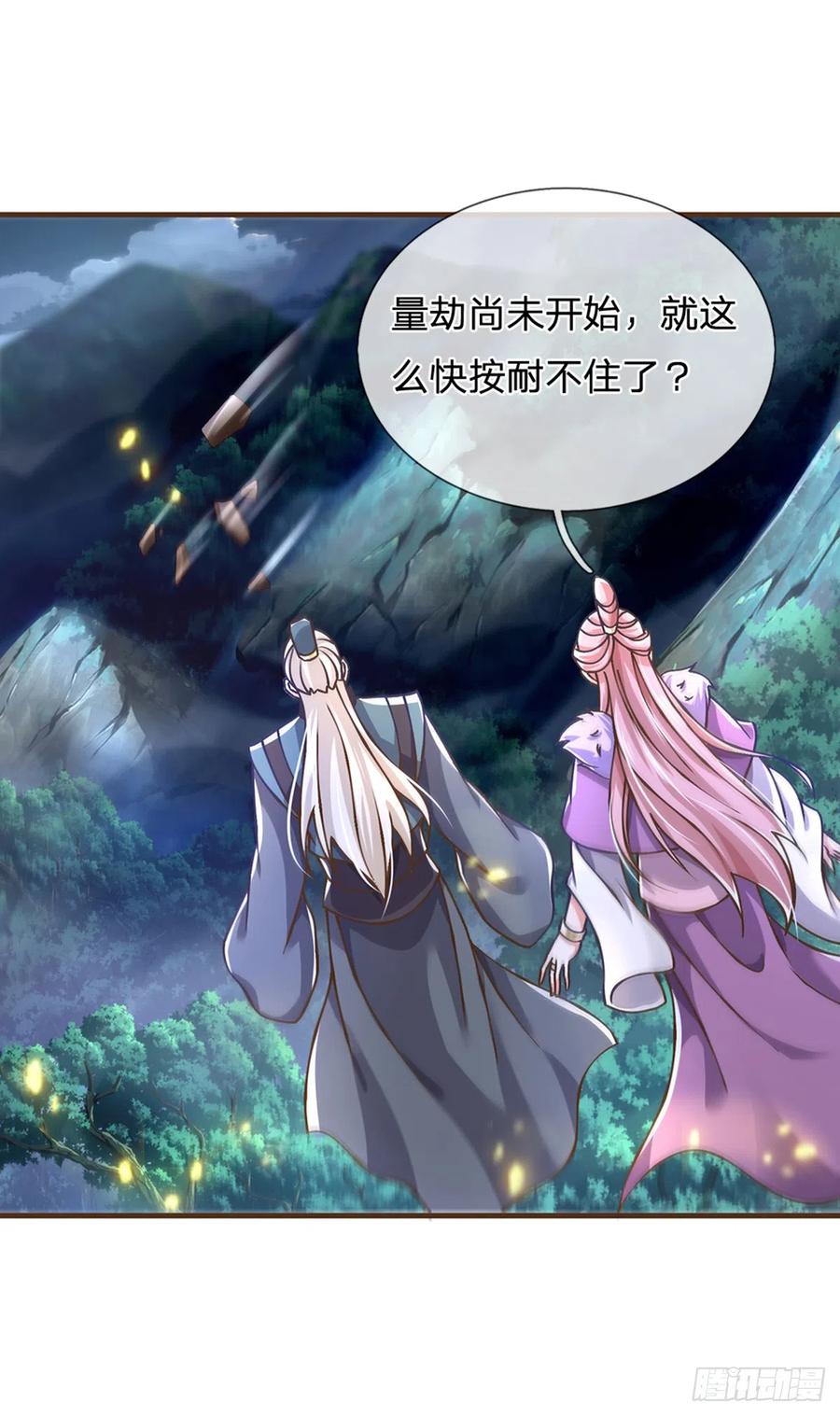 神级选择：我从不按套路变强 - 第26话 按耐不住 - 第12张图