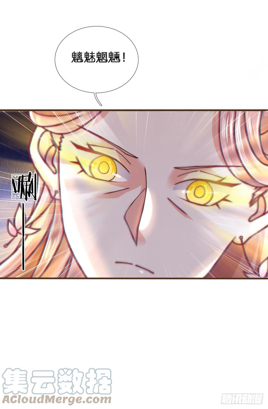 神级选择：我从不按套路变强 - 第26话 按耐不住 - 第21张图