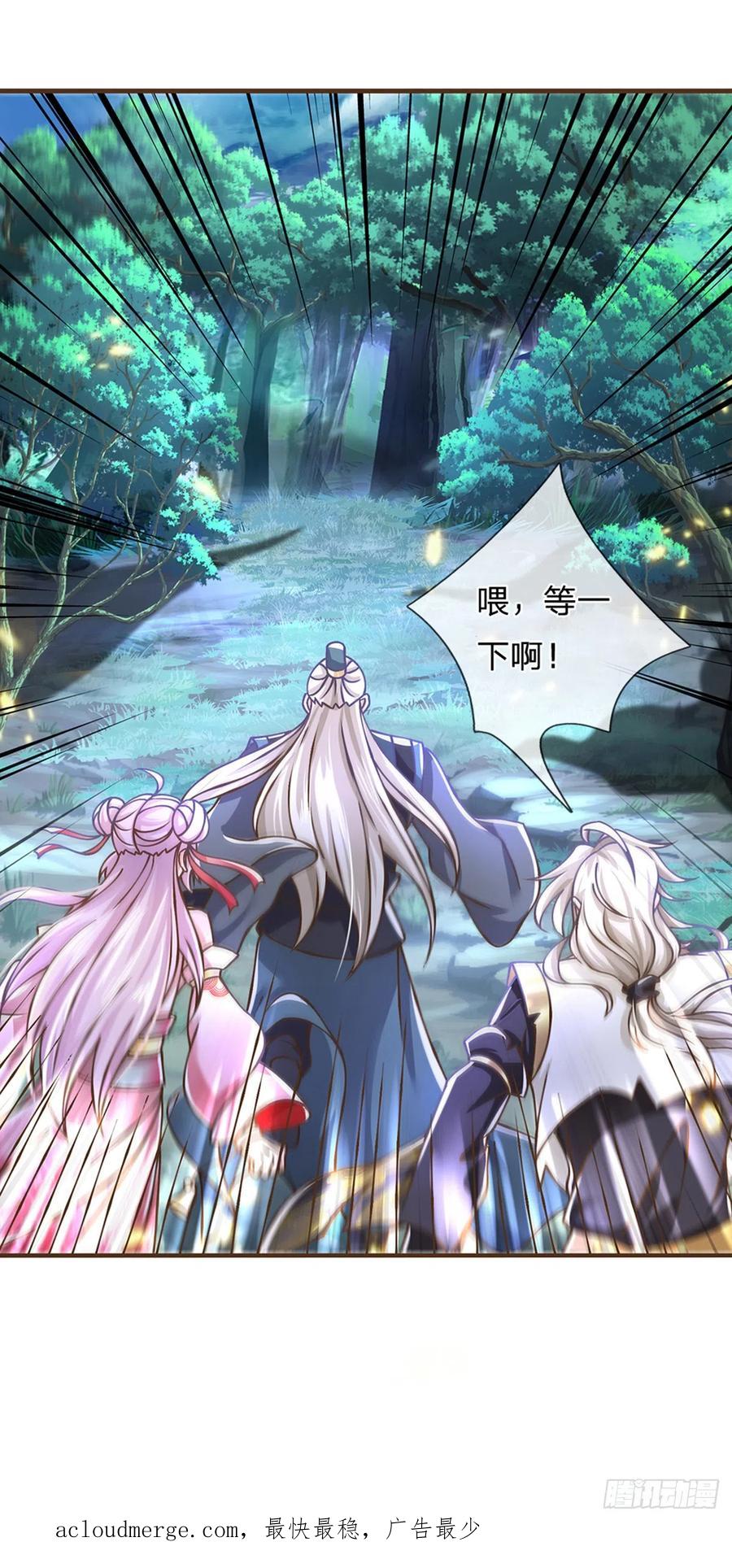 神级选择：我从不按套路变强 - 第26话 按耐不住 - 第28张图