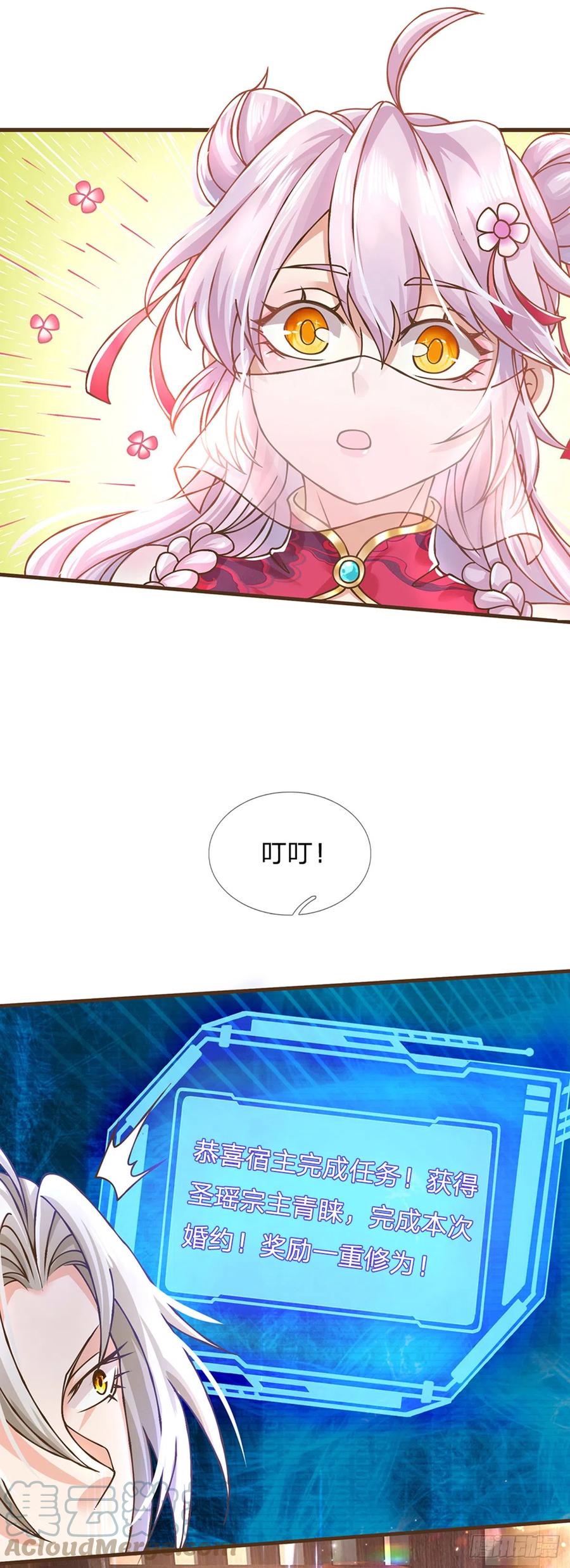 神级选择：我从不按套路变强 - 第26话 按耐不住 - 第5张图