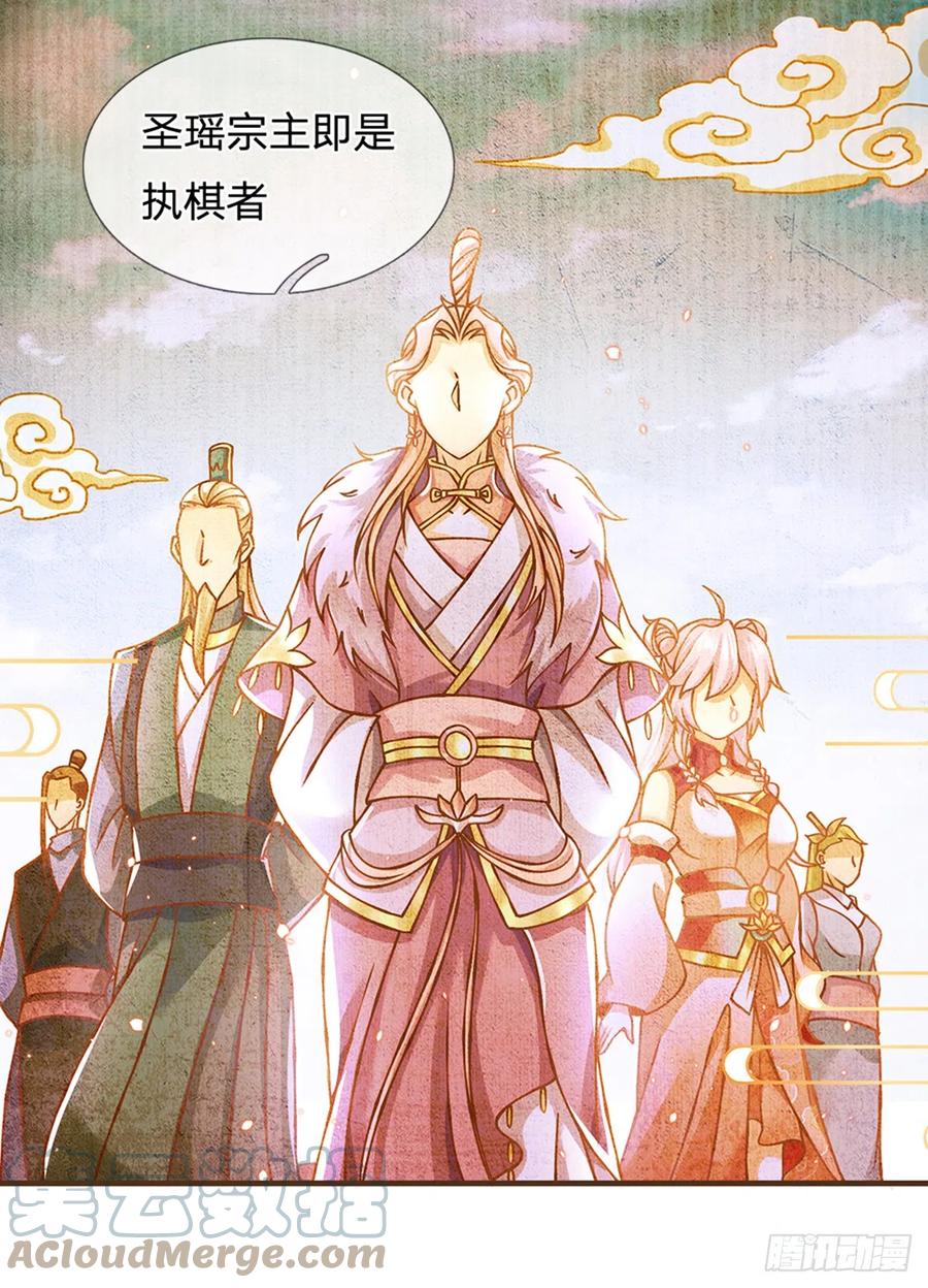 神级选择：我从不按套路变强 - 第27话 祭祀者 - 第29张图