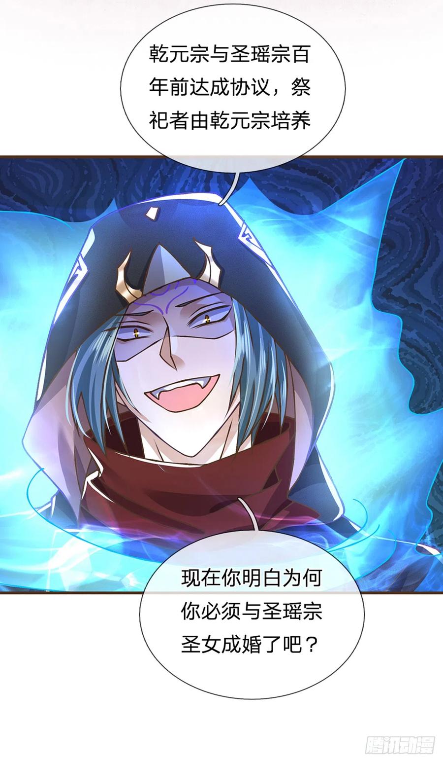 神级选择：我从不按套路变强 - 第27话 祭祀者 - 第32张图