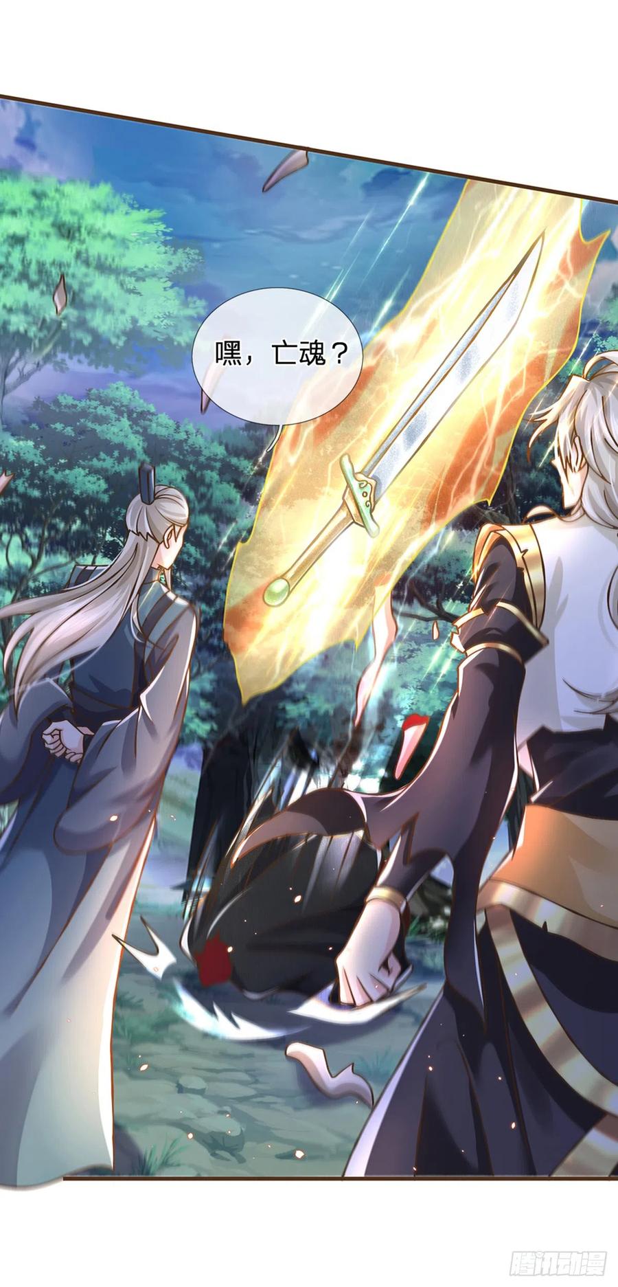 神级选择：我从不按套路变强 - 第27话 祭祀者 - 第18张图