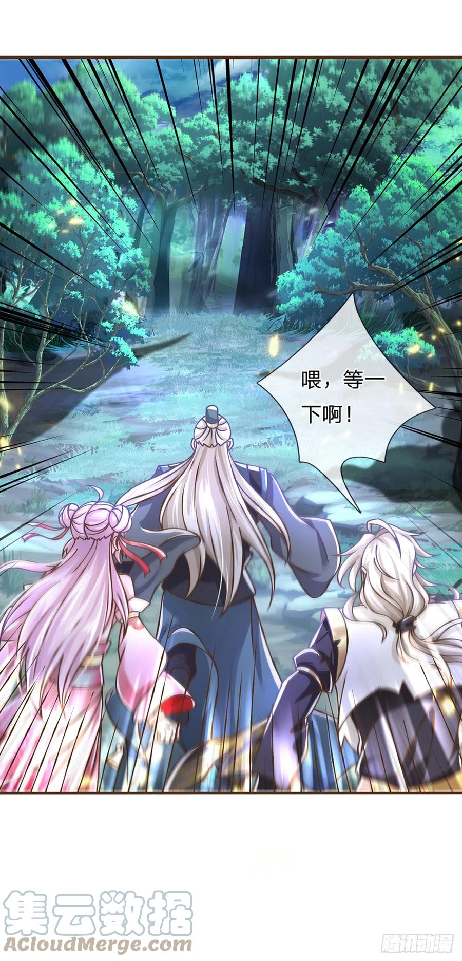 神级选择：我从不按套路变强 - 第27话 祭祀者 - 第7张图