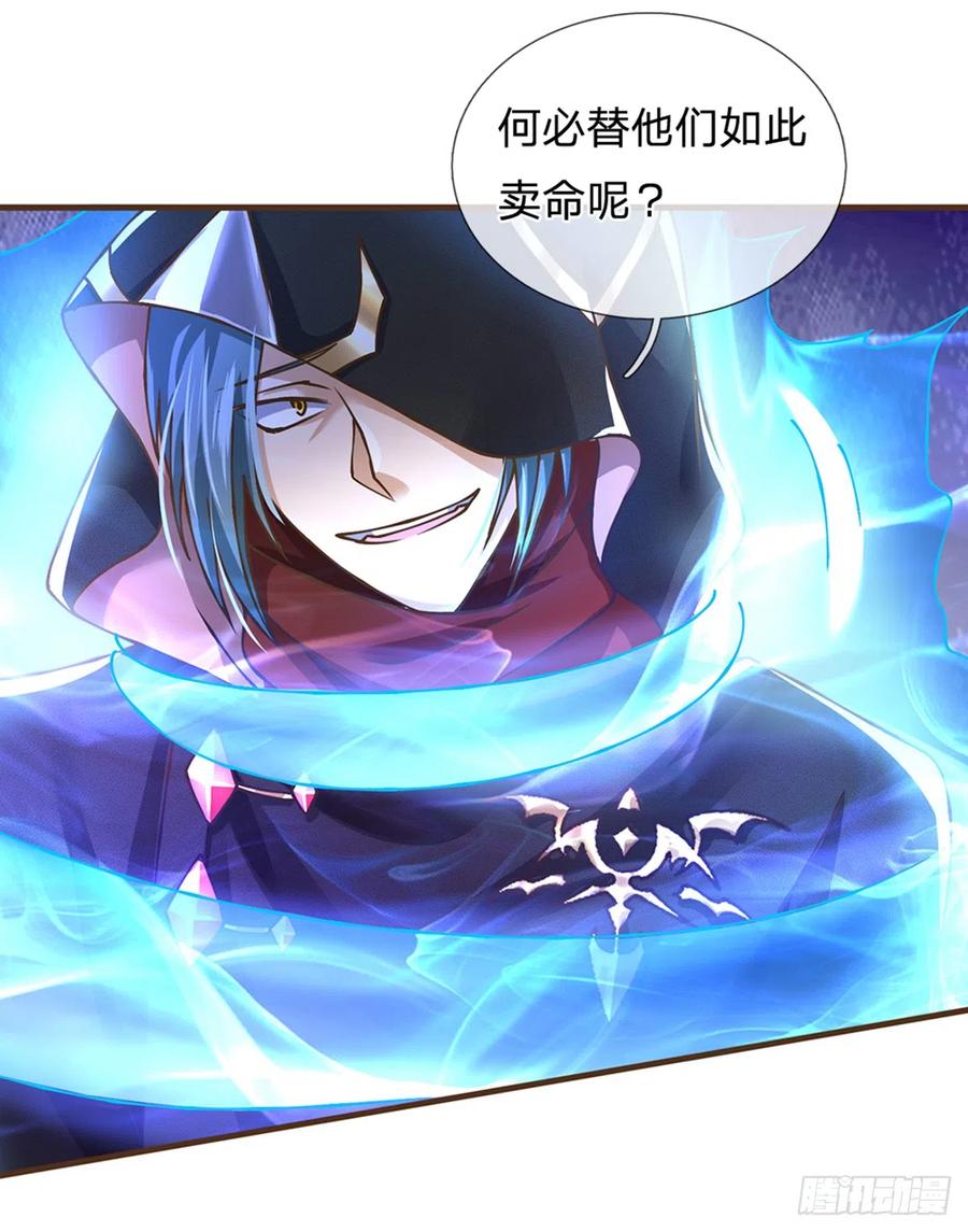 神级选择：我从不按套路变强 - 第27话 祭祀者 - 第26张图