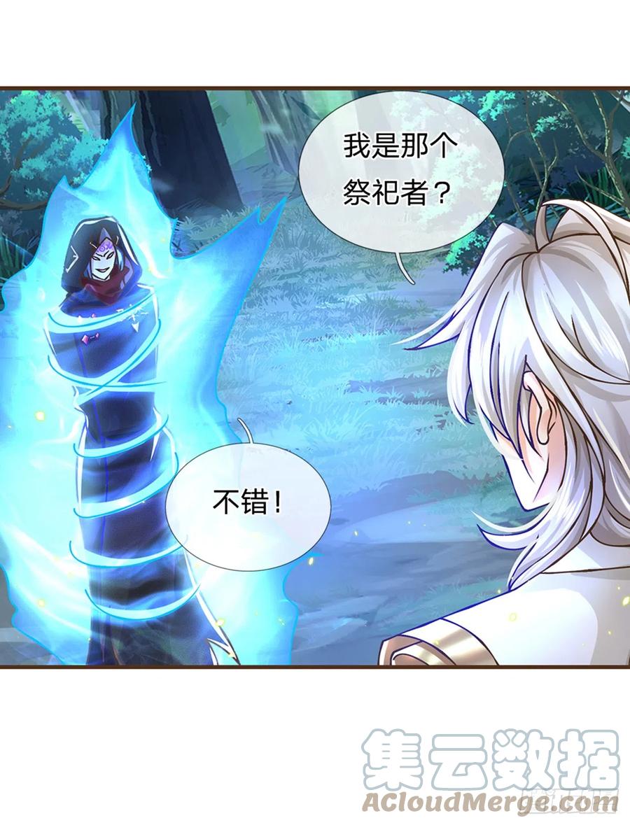 神级选择：我从不按套路变强 - 第27话 祭祀者 - 第33张图