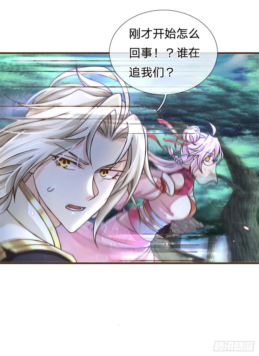 神级选择：我从不按套路变强 - 第27话 祭祀者 - 第8张图