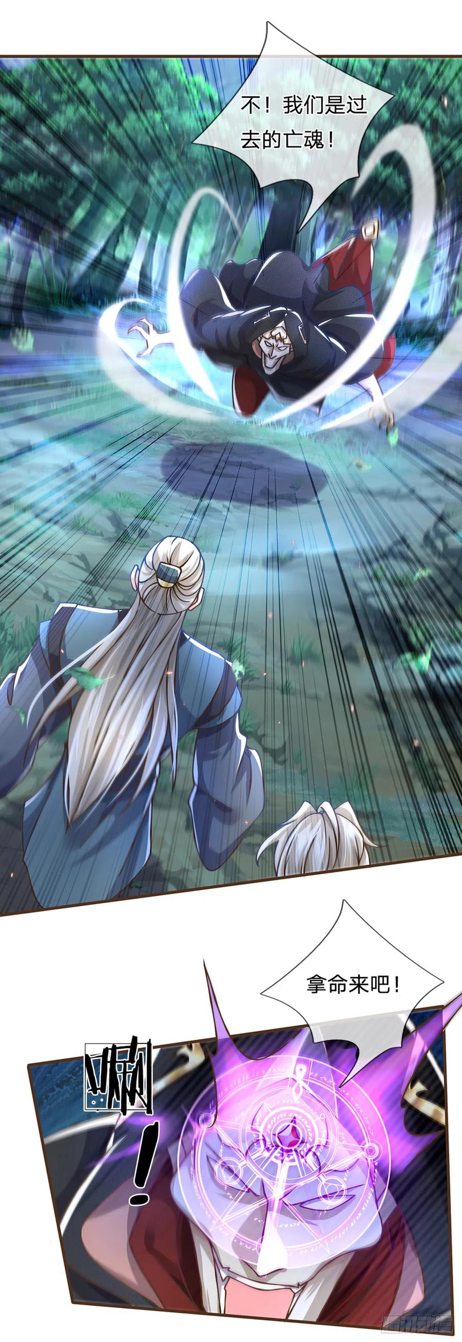 神级选择：我从不按套路变强 - 第27话 祭祀者 - 第12张图