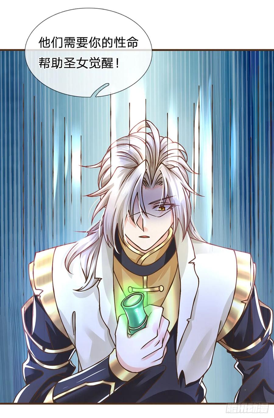 神级选择：我从不按套路变强 - 第27话 祭祀者 - 第34张图