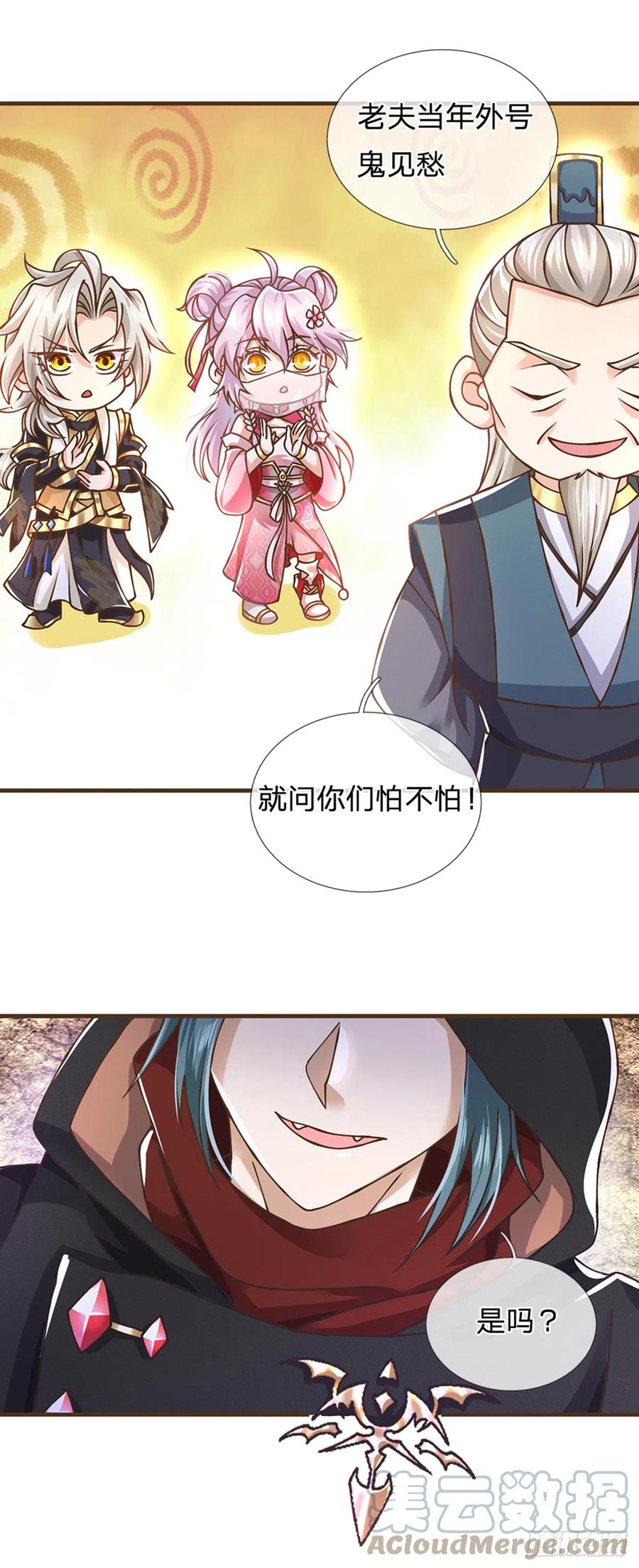 神级选择：我从不按套路变强 - 第27话 祭祀者 - 第19张图