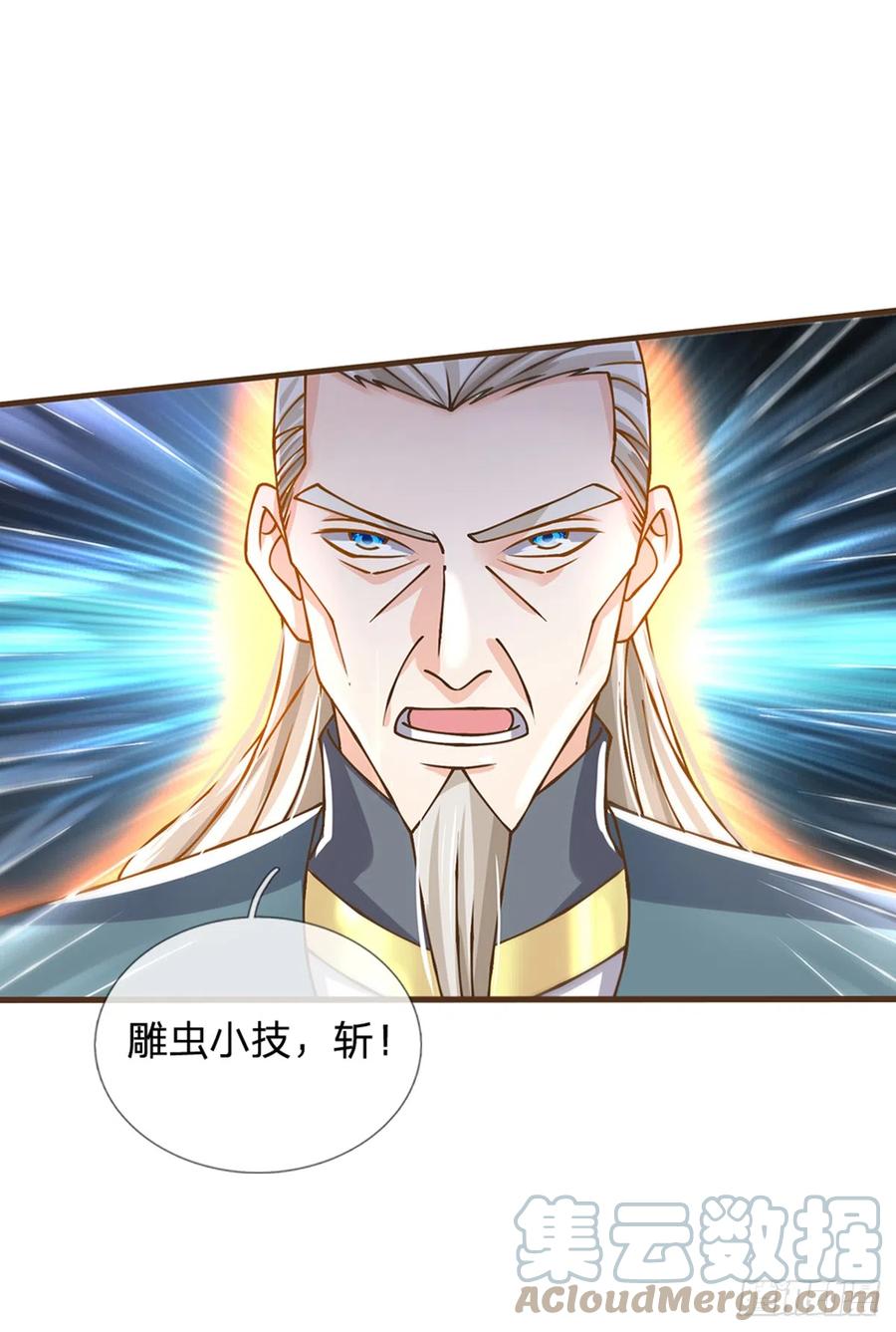 神级选择：我从不按套路变强 - 第27话 祭祀者 - 第15张图