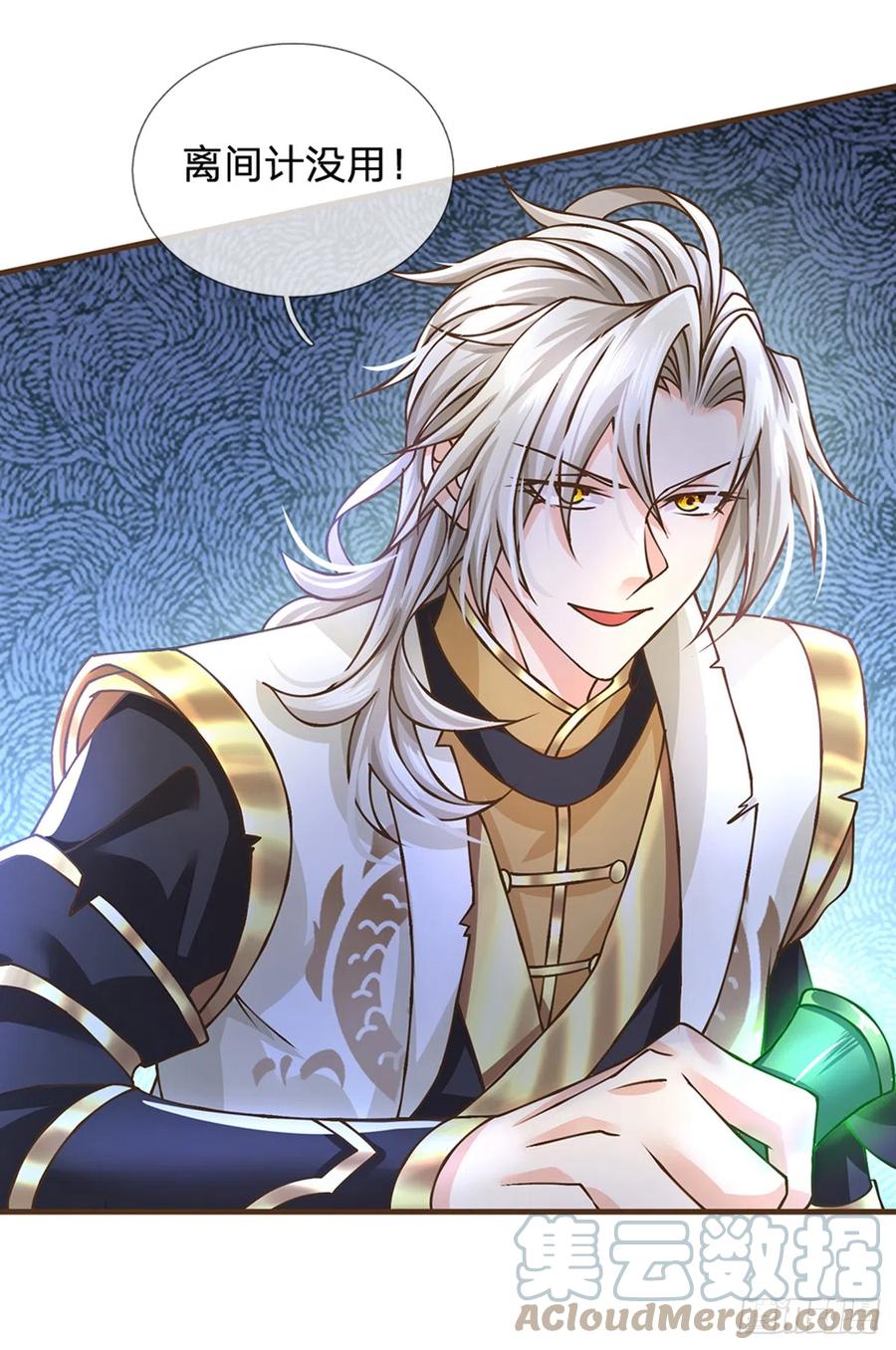 神级选择：我从不按套路变强 - 第27话 祭祀者 - 第27张图