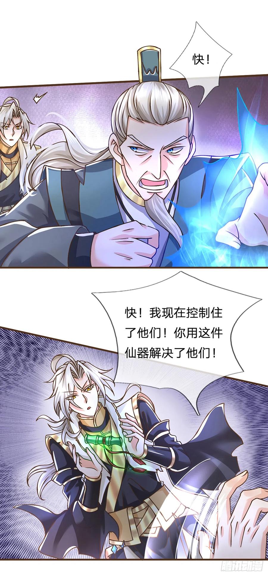 神级选择：我从不按套路变强 - 第27话 祭祀者 - 第24张图