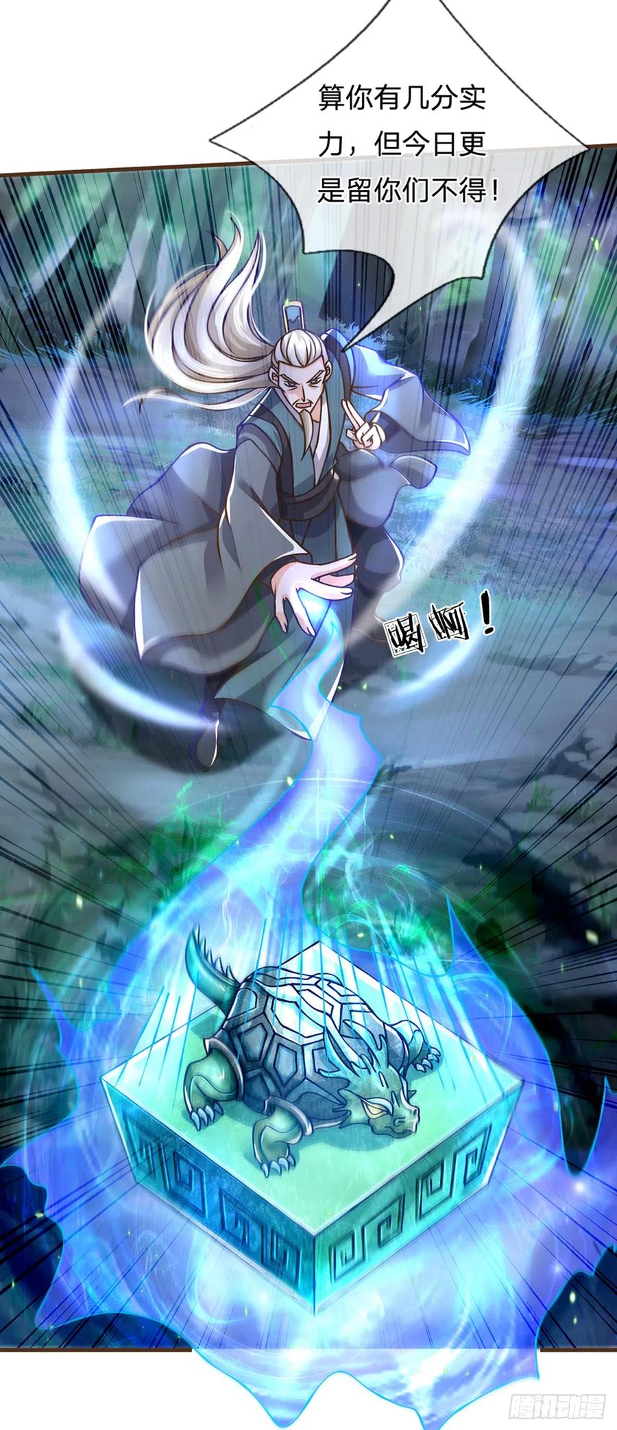 神级选择：我从不按套路变强 - 第27话 祭祀者 - 第22张图