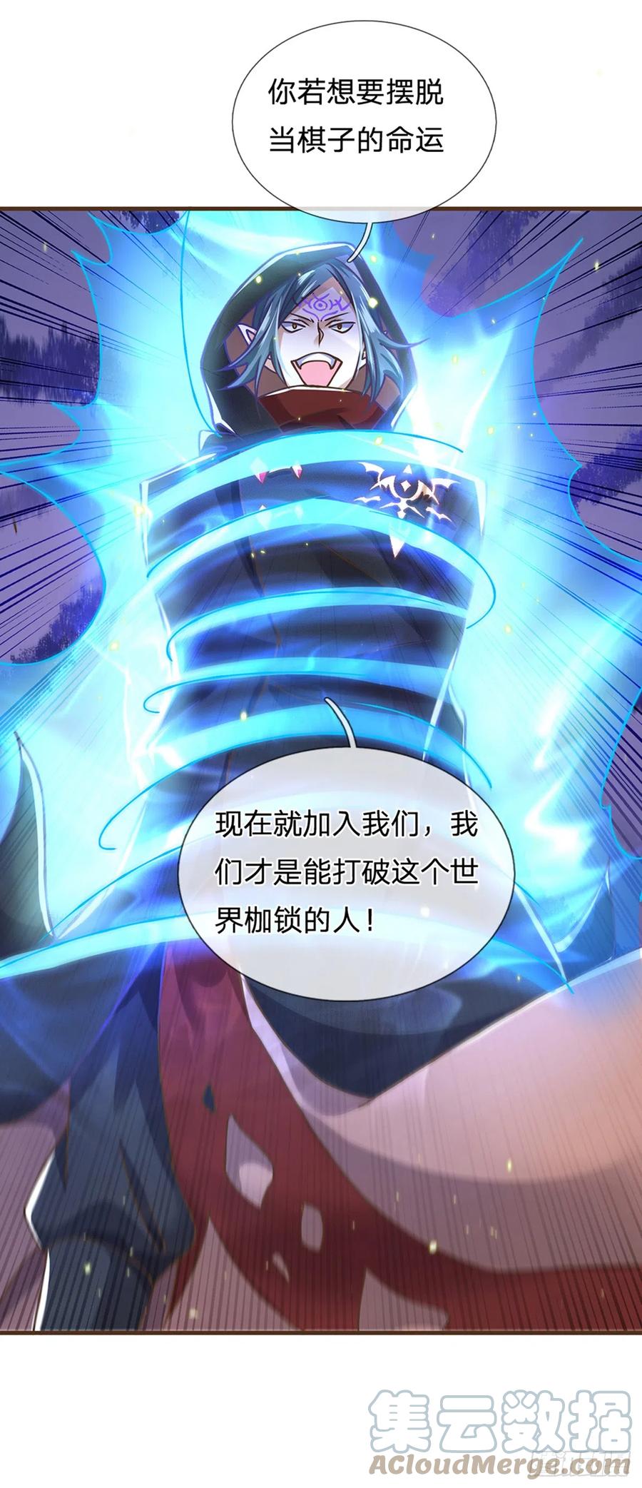 神级选择：我从不按套路变强 - 第27话 祭祀者 - 第35张图