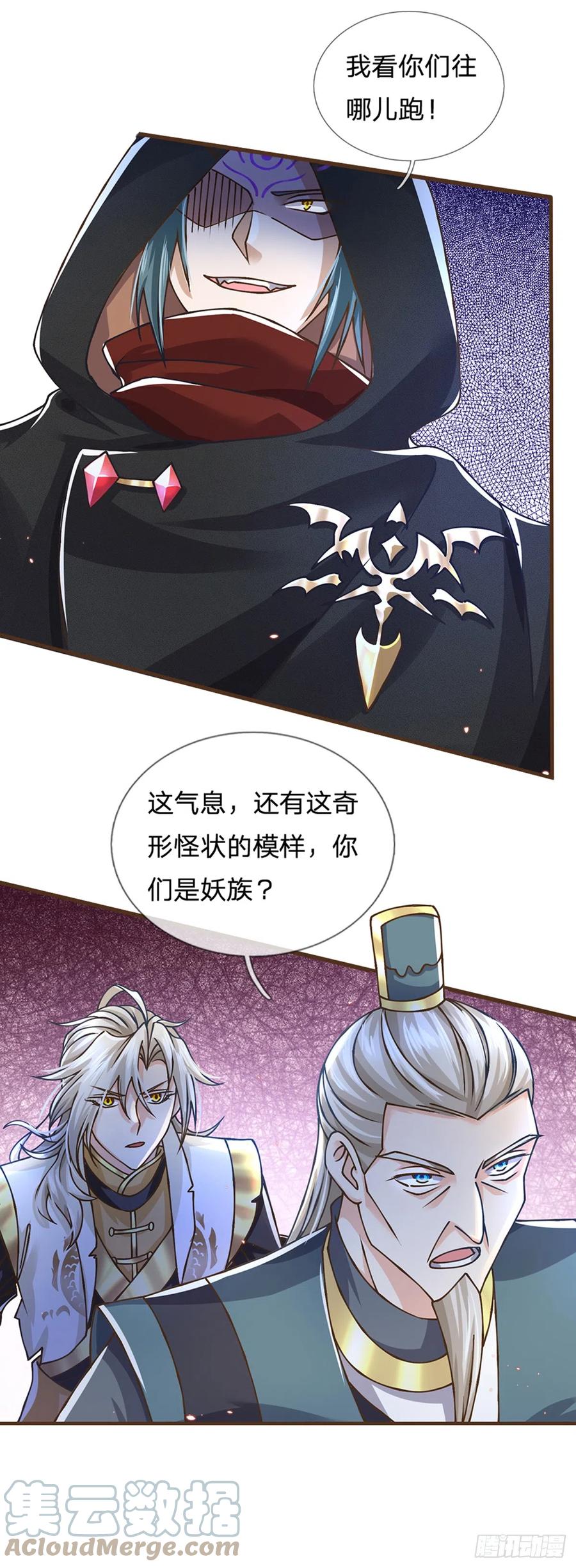 神级选择：我从不按套路变强 - 第27话 祭祀者 - 第11张图