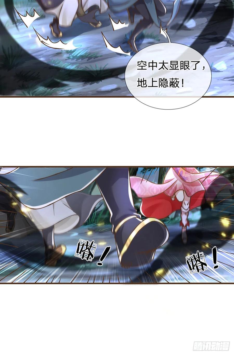 神级选择：我从不按套路变强 - 第27话 祭祀者 - 第6张图