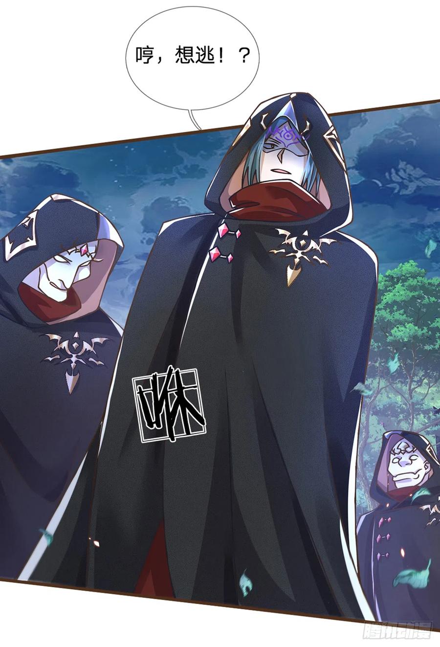 神级选择：我从不按套路变强 - 第27话 祭祀者 - 第10张图