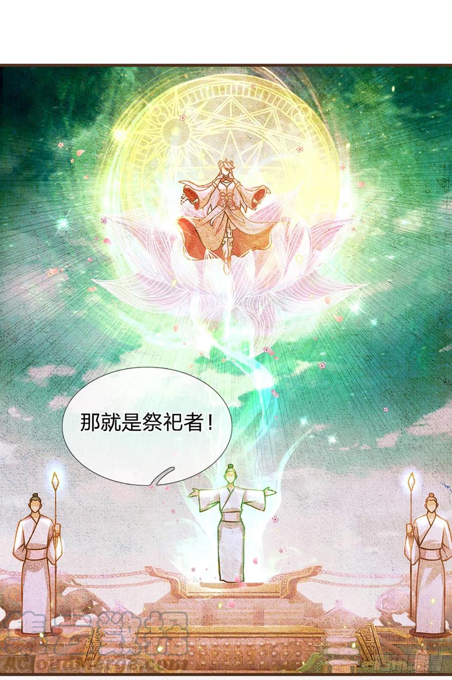 神级选择：我从不按套路变强 - 第27话 祭祀者 - 第31张图