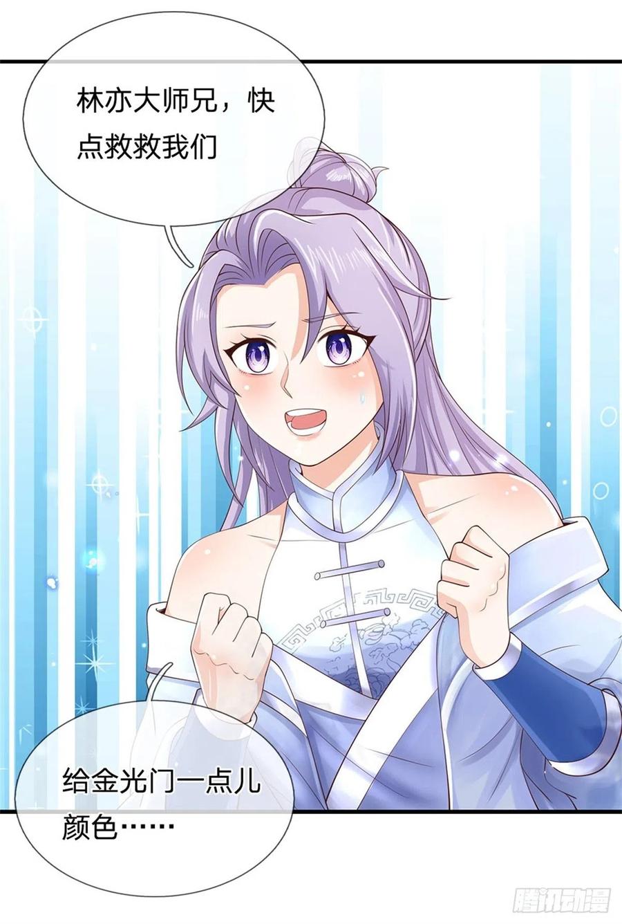 神级选择：我从不按套路变强 - 第1话 跑路的首席大师兄 - 第29张图