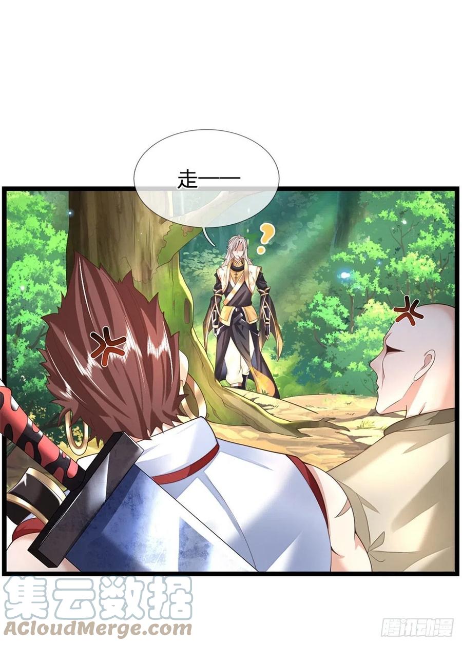 神级选择：我从不按套路变强 - 第1话 跑路的首席大师兄 - 第12张图