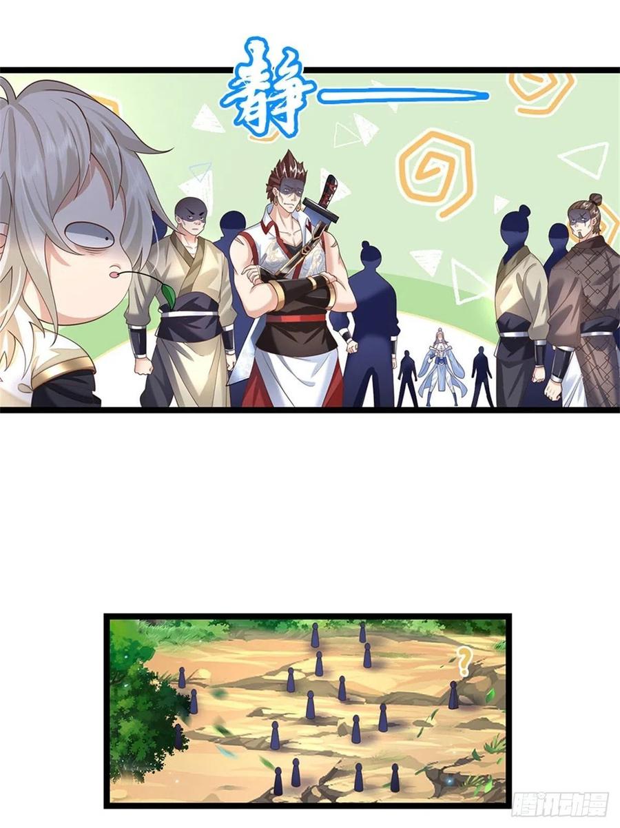 神级选择：我从不按套路变强 - 第1话 跑路的首席大师兄 - 第13张图