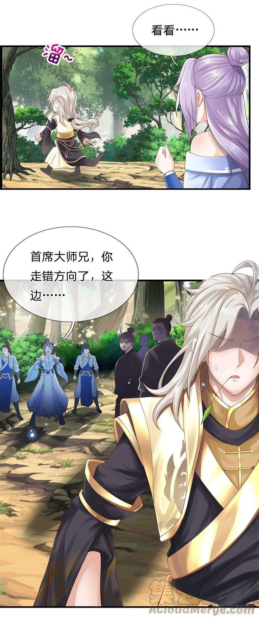 神级选择：我从不按套路变强 - 第1话 跑路的首席大师兄 - 第30张图