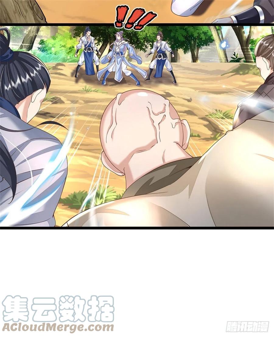 神级选择：我从不按套路变强 - 第1话 跑路的首席大师兄 - 第8张图