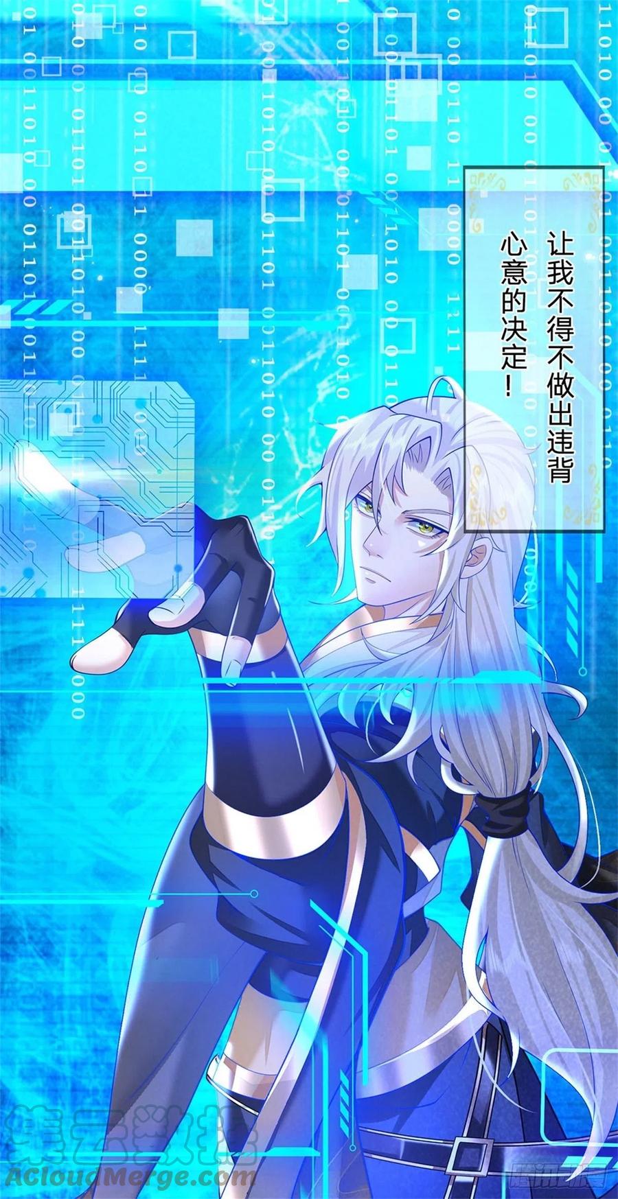 神级选择：我从不按套路变强 - 第1话 跑路的首席大师兄 - 第24张图