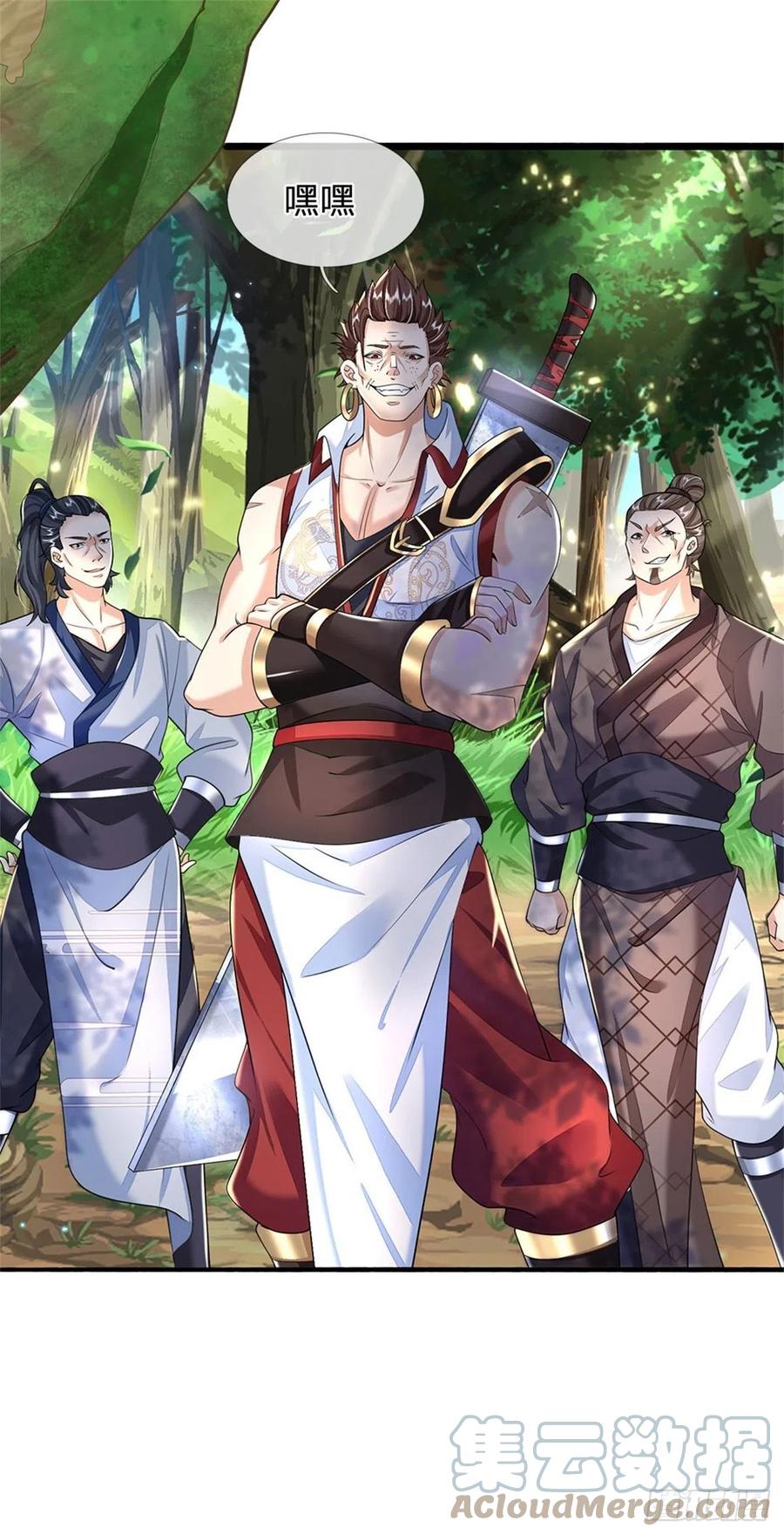 神级选择：我从不按套路变强 - 第1话 跑路的首席大师兄 - 第4张图