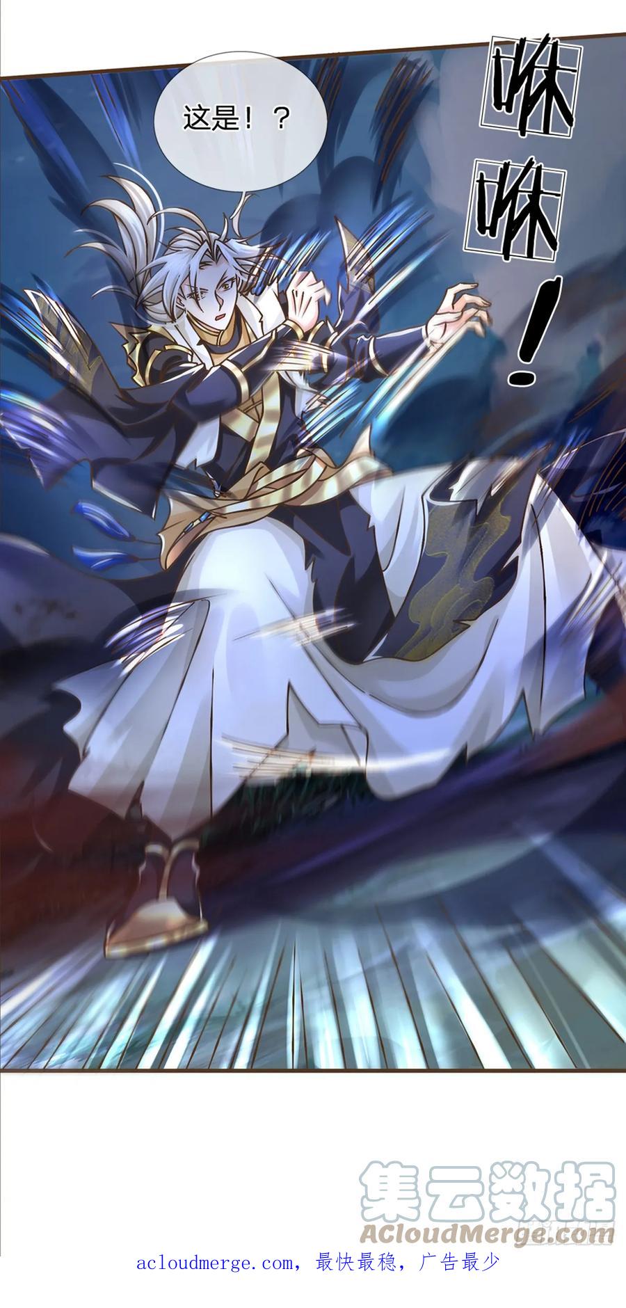 神级选择：我从不按套路变强 - 第28话 挑拨离间 - 第25张图