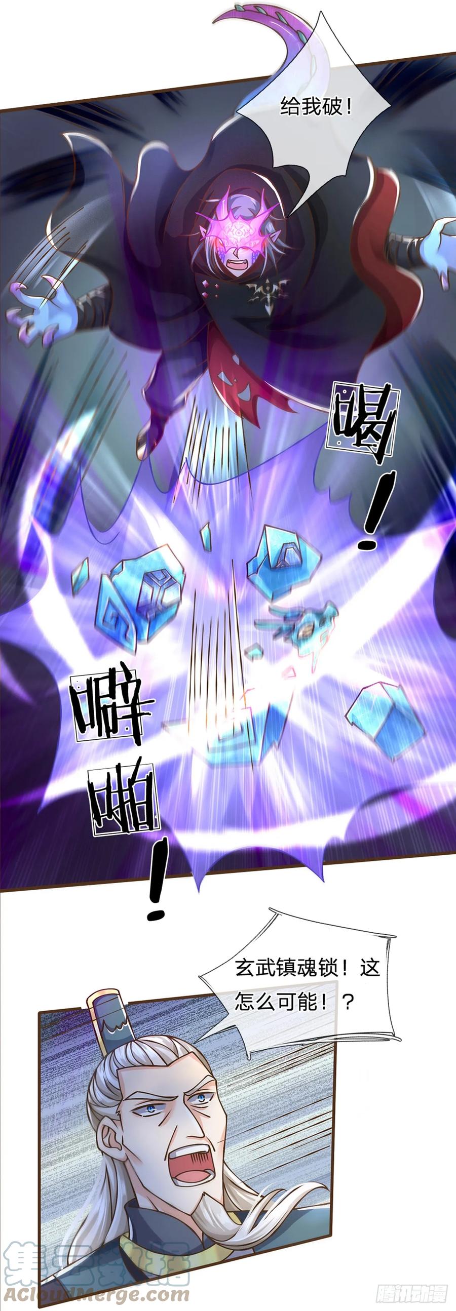 神级选择：我从不按套路变强 - 第28话 挑拨离间 - 第23张图