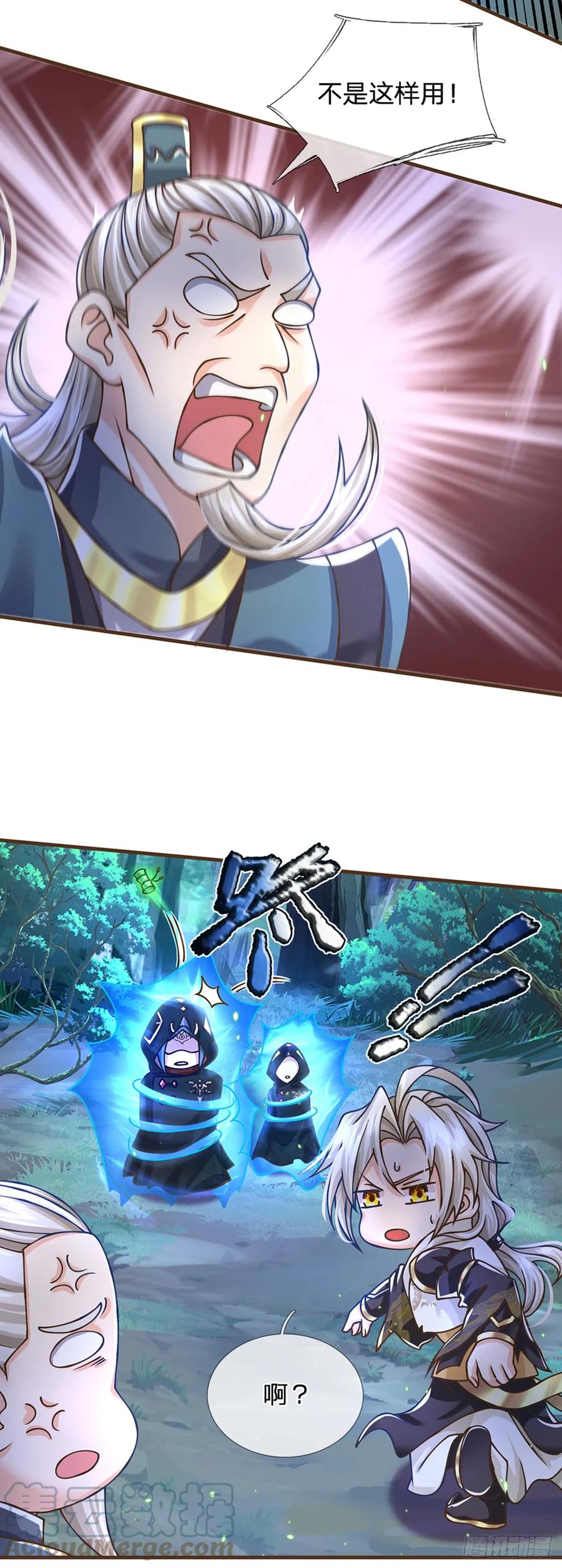 神级选择：我从不按套路变强 - 第28话 挑拨离间 - 第19张图