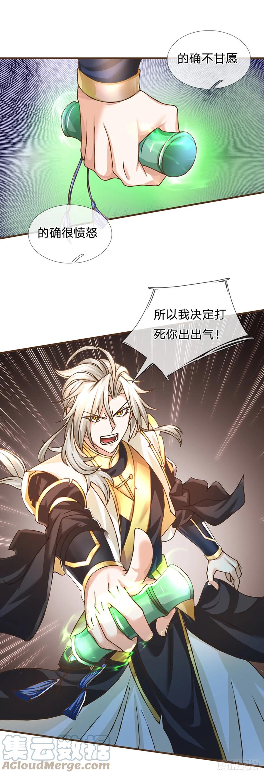 神级选择：我从不按套路变强 - 第28话 挑拨离间 - 第13张图