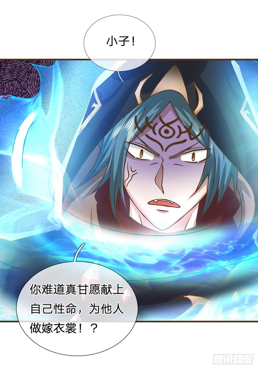 神级选择：我从不按套路变强 - 第28话 挑拨离间 - 第12张图