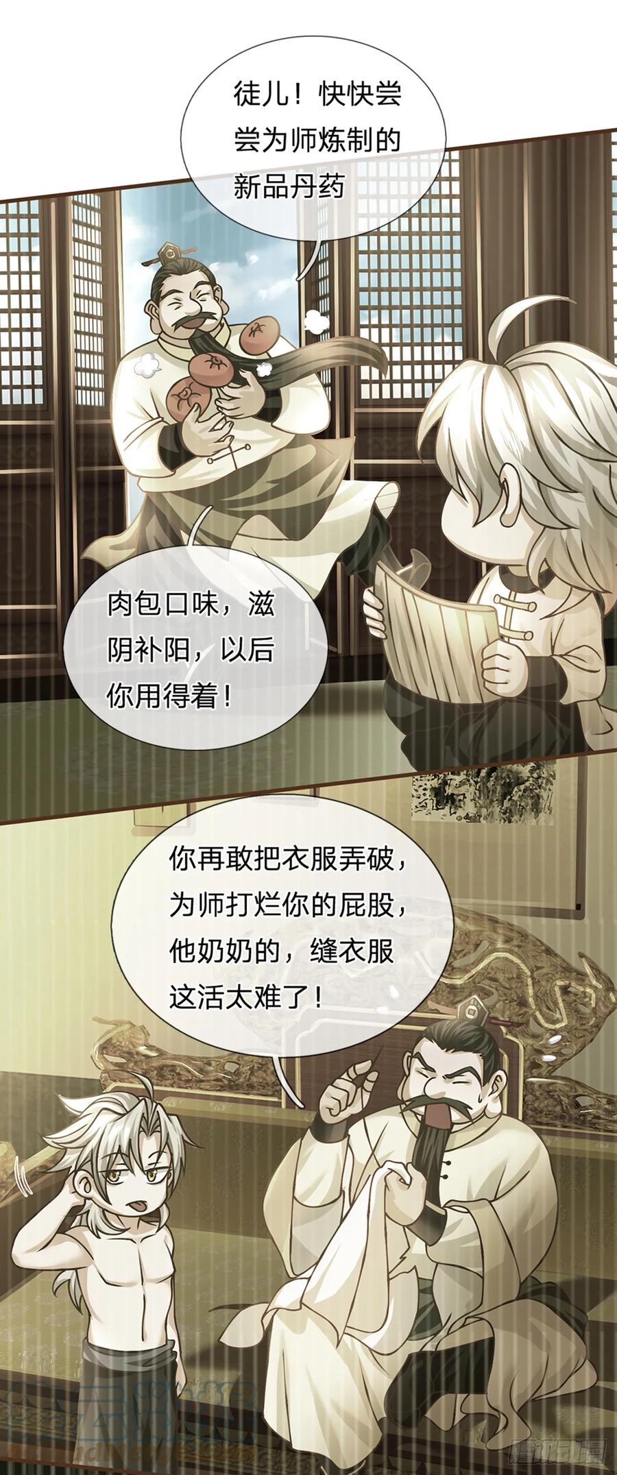 神级选择：我从不按套路变强 - 第28话 挑拨离间 - 第3张图