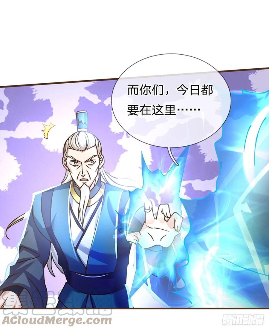 神级选择：我从不按套路变强 - 第28话 挑拨离间 - 第9张图