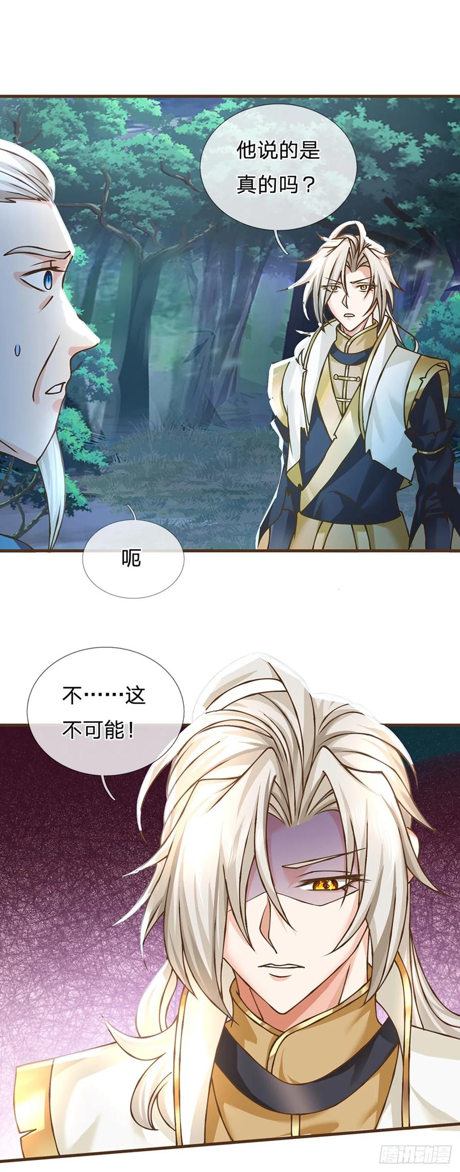 神级选择：我从不按套路变强 - 第28话 挑拨离间 - 第2张图