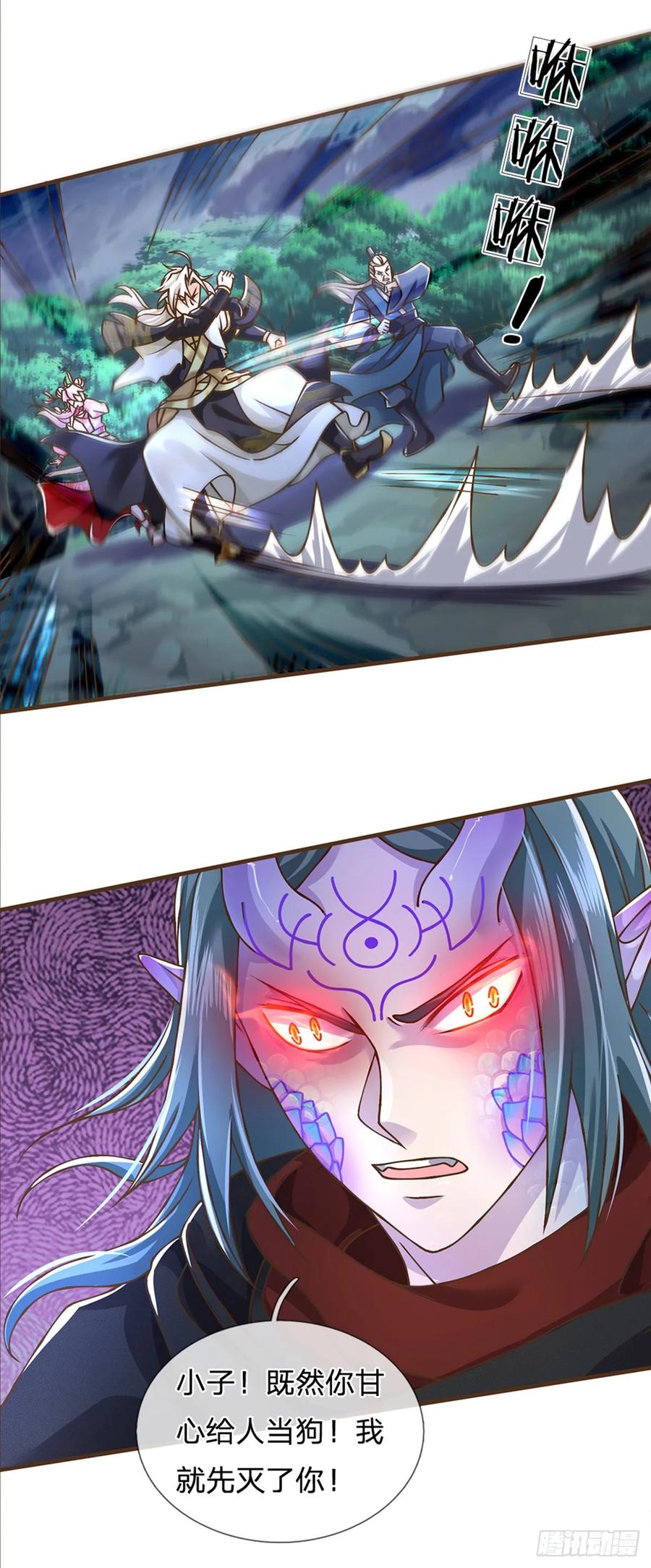 神级选择：我从不按套路变强 - 第28话 挑拨离间 - 第24张图