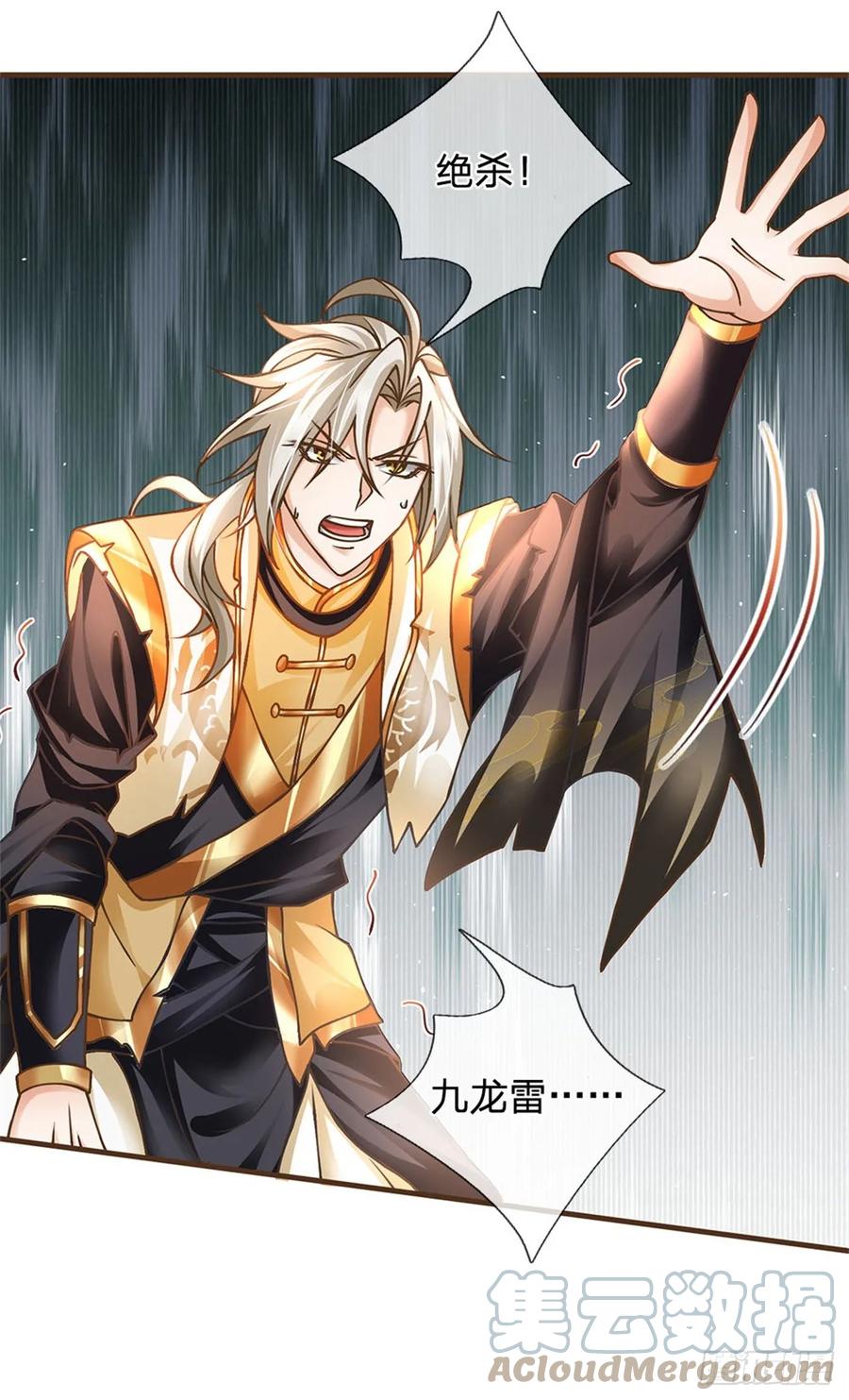 神级选择：我从不按套路变强 - 第29话 神女出马一个顶俩 - 第13张图