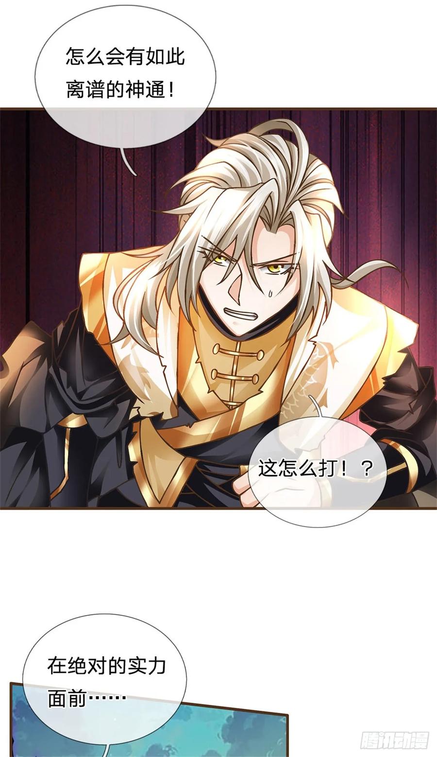 神级选择：我从不按套路变强 - 第29话 神女出马一个顶俩 - 第18张图