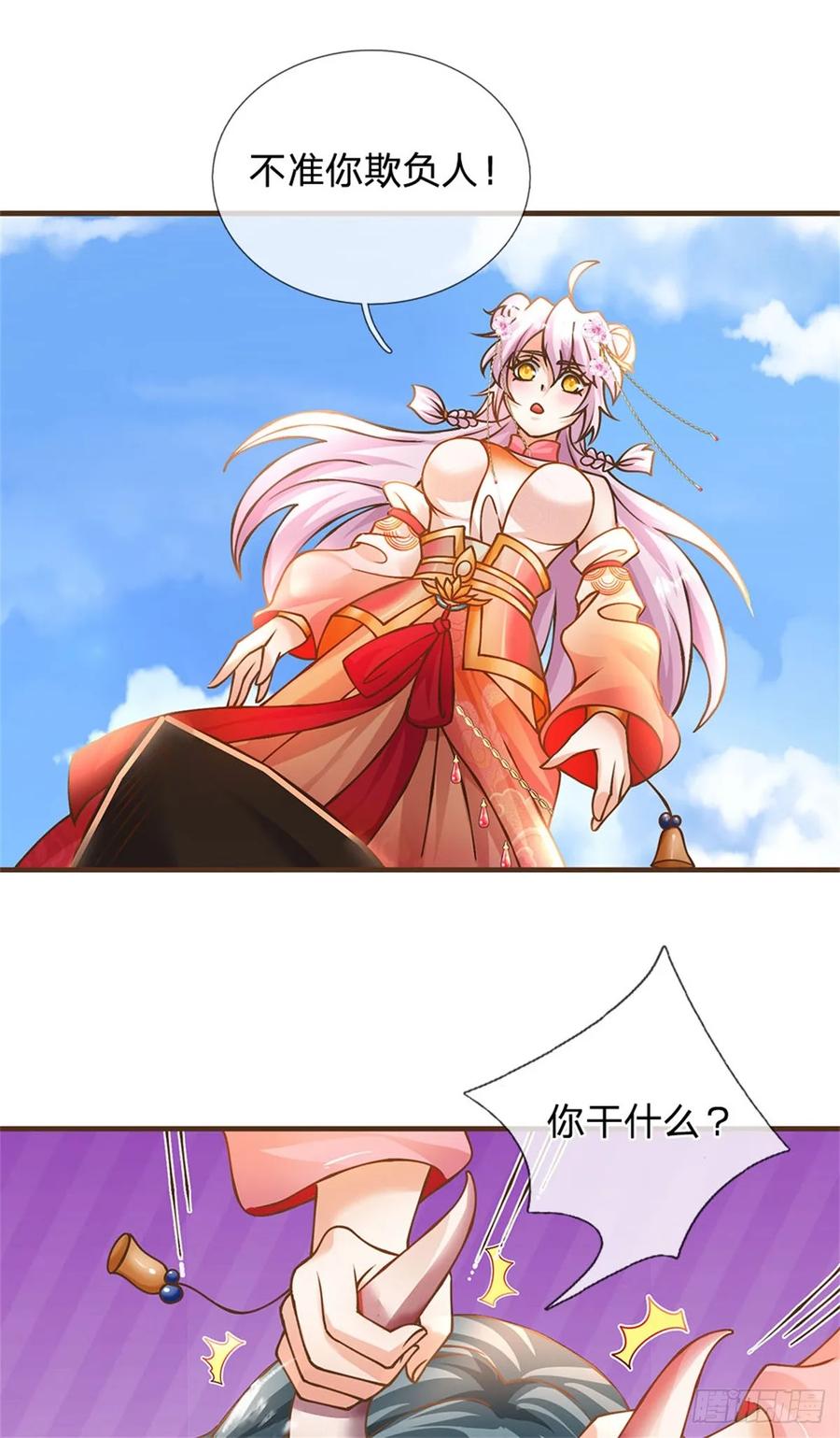 神级选择：我从不按套路变强 - 第29话 神女出马一个顶俩 - 第28张图