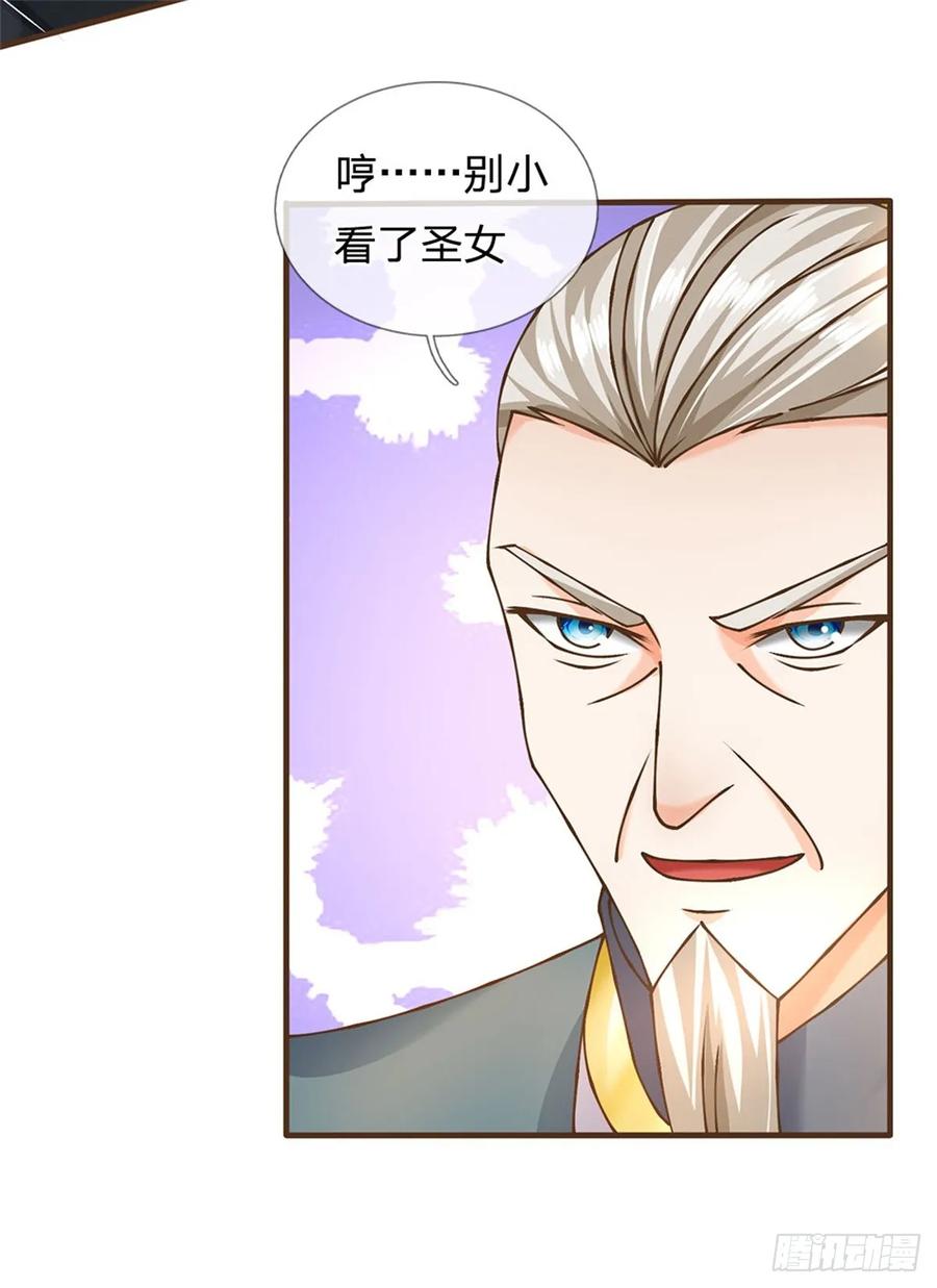 神级选择：我从不按套路变强 - 第29话 神女出马一个顶俩 - 第24张图