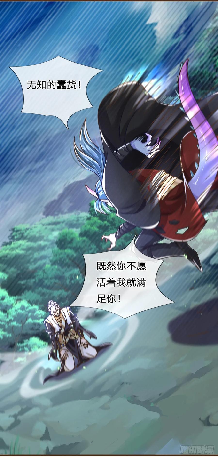 神级选择：我从不按套路变强 - 第29话 神女出马一个顶俩 - 第6张图