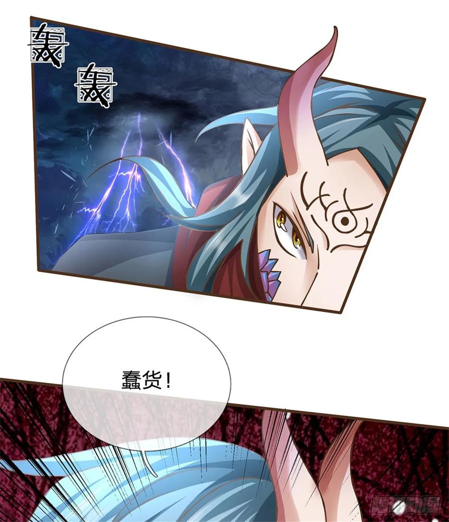 神级选择：我从不按套路变强 - 第29话 神女出马一个顶俩 - 第14张图