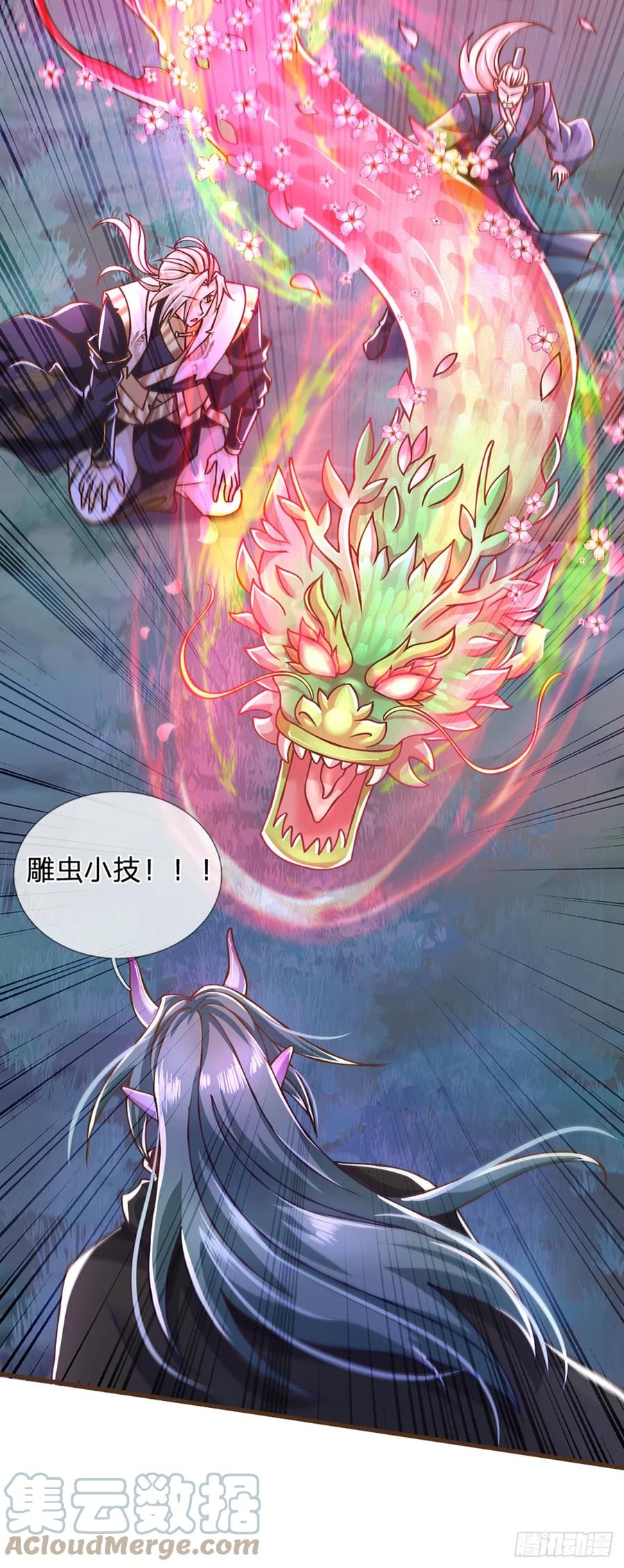 神级选择：我从不按套路变强 - 第29话 神女出马一个顶俩 - 第9张图