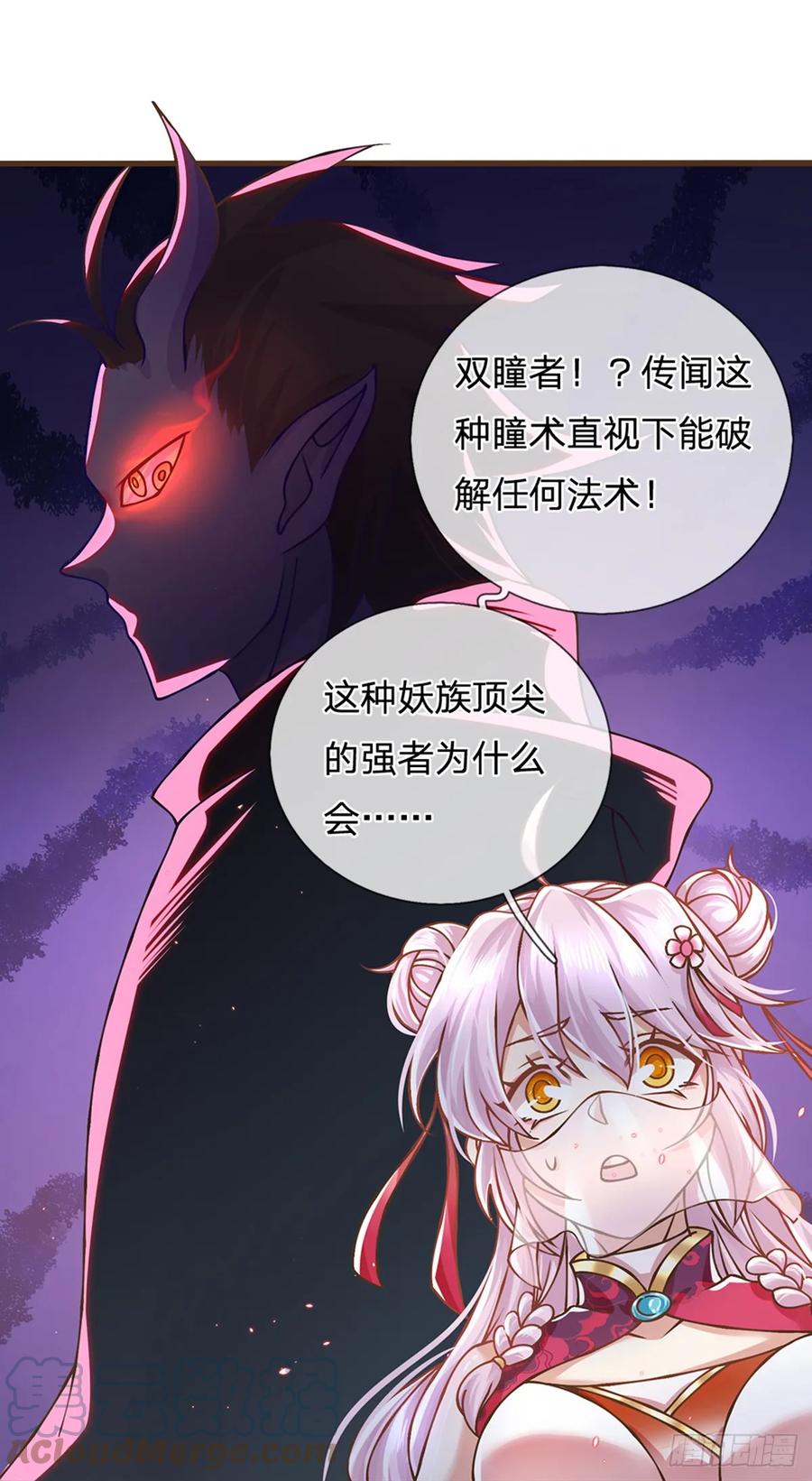 神级选择：我从不按套路变强 - 第29话 神女出马一个顶俩 - 第5张图