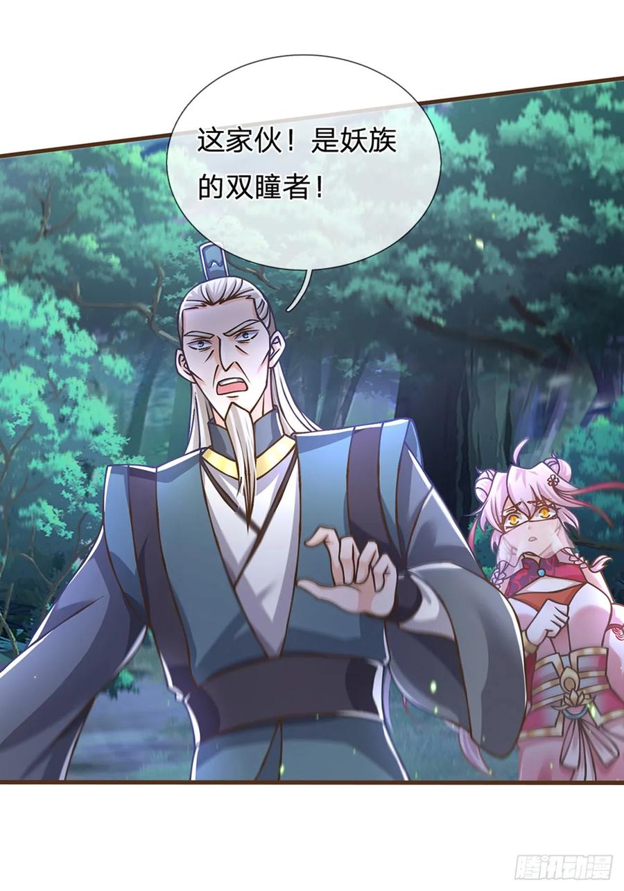 神级选择：我从不按套路变强 - 第29话 神女出马一个顶俩 - 第4张图