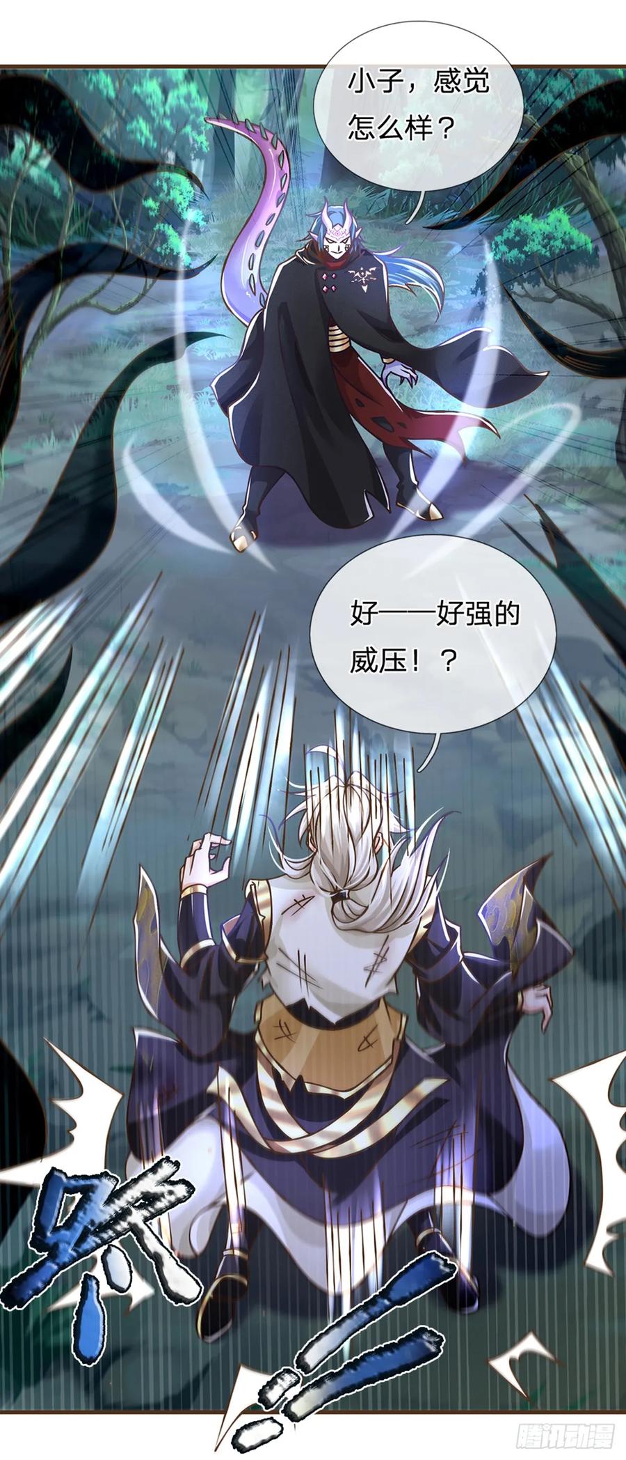 神级选择：我从不按套路变强 - 第29话 神女出马一个顶俩 - 第2张图